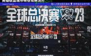 开云体育平台APP-全球瞩目！S赛赛事即将收官