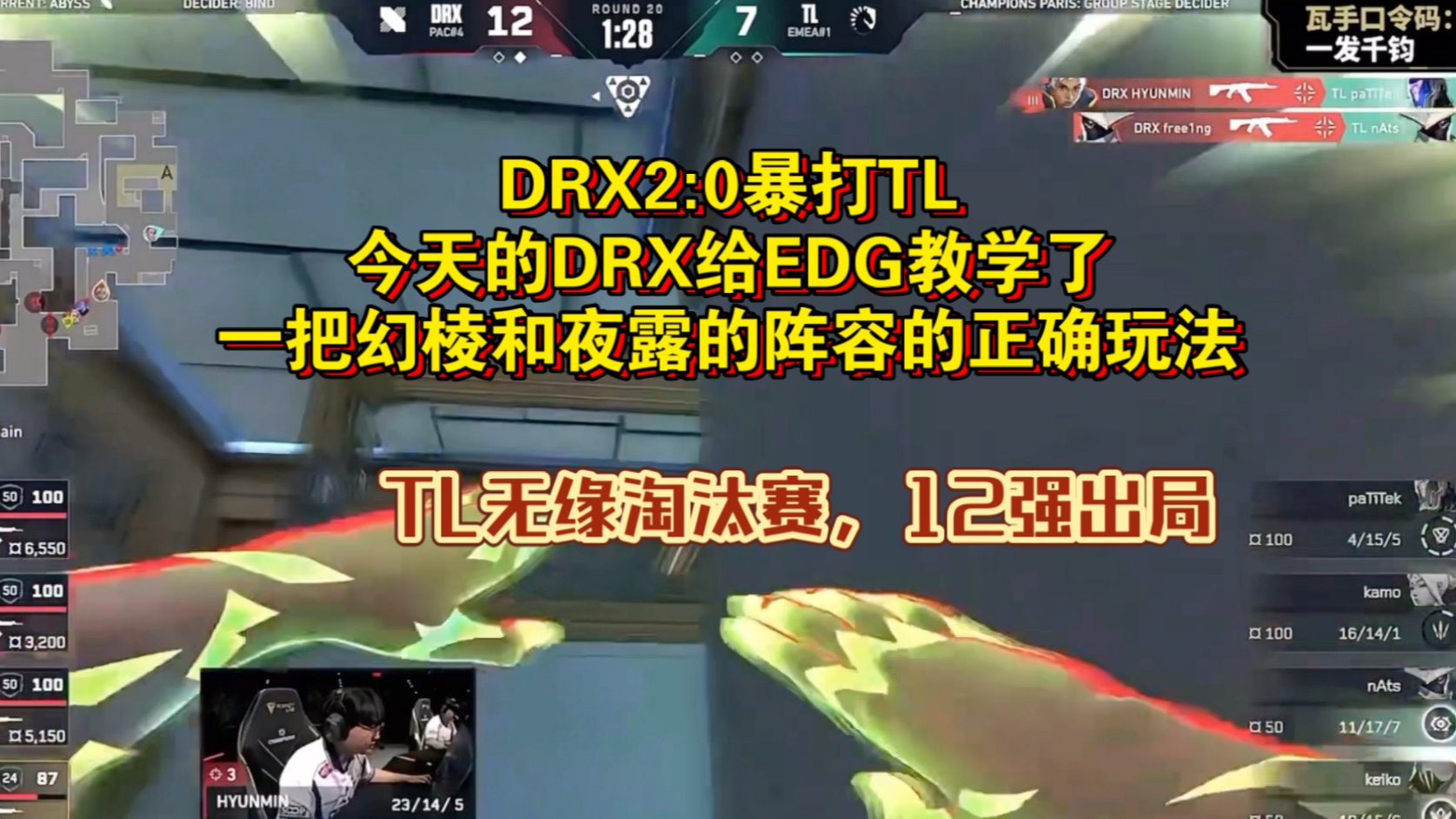 EDG强势DRX，BDD三分雨点燃全场