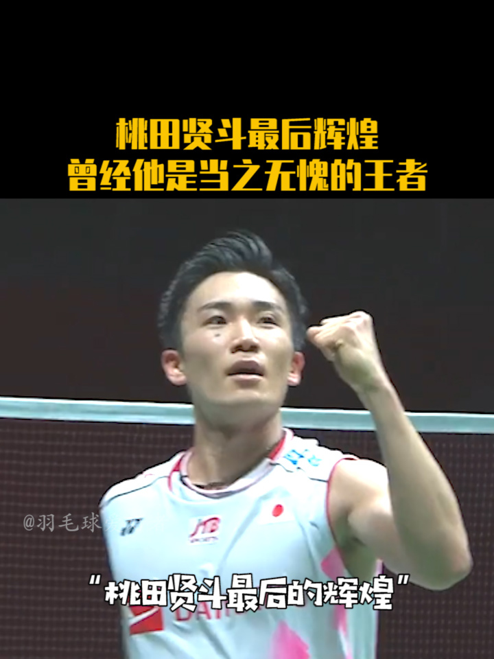 印尼羽毛球队横扫日本羽毛球队,桃田贤斗关键制胜 印尼羽毛球队横扫日本羽毛球队,桃田贤斗关键制胜