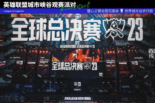 全球瞩目！S赛赛事即将收官