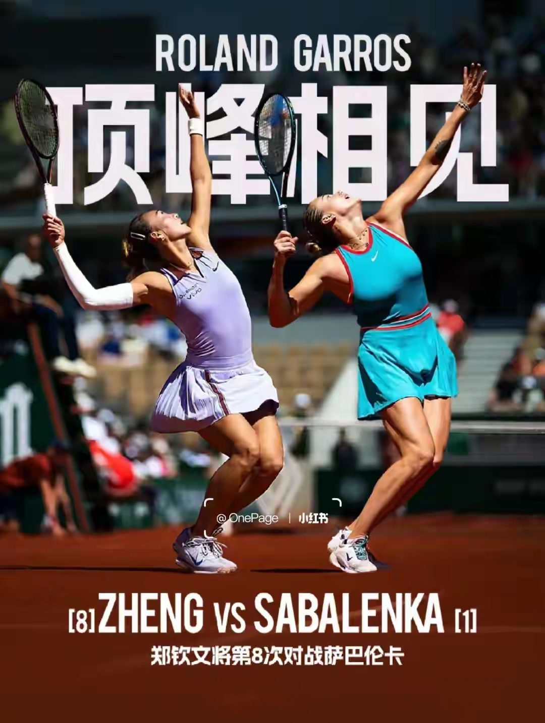 连胜势头难挡!网球豪取十连胜 连胜势头难挡!网球豪取十连胜