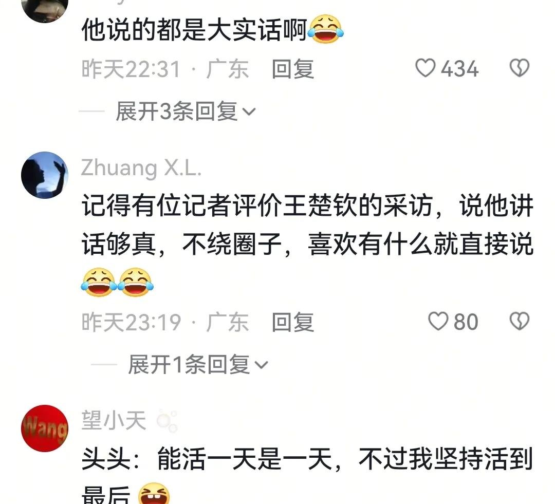 世界杯赛后采访曝光，内幕引发热议的简单介绍