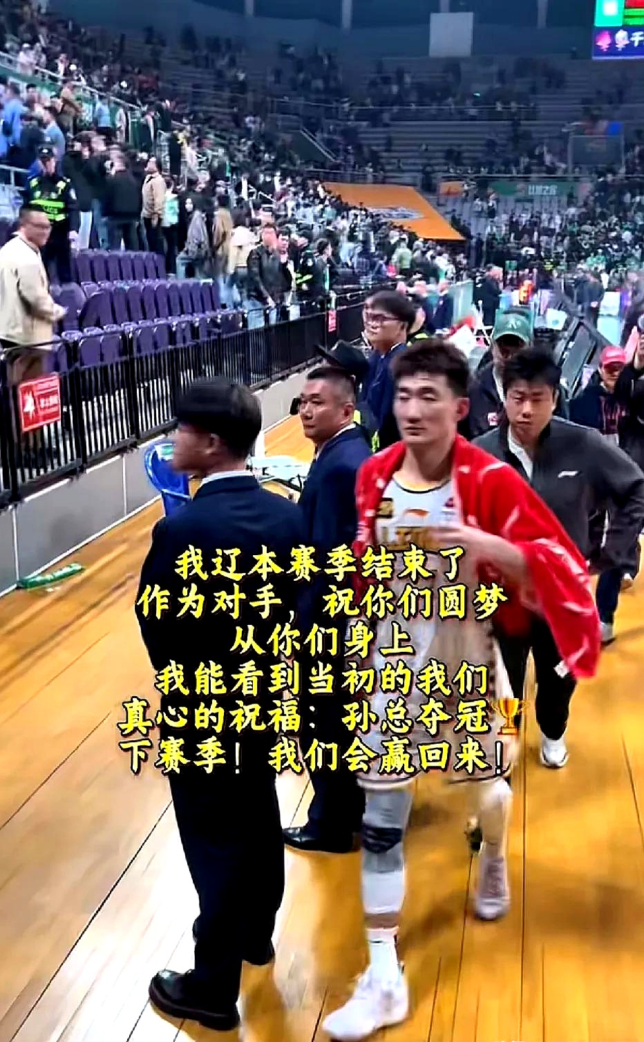 吉林队力克辽宁队，孙铭徽扛起全队